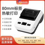 Er Yin80mm Handheld Barcode Printer Adhesive Smart Portable Bluetooth Printer Label Barcode Printing
