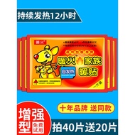 Warm Baby Warmer Warm Body Warmer Self-Heating Palace Warmer Waist Abdomen Hot Post Cold-Proof Warm 