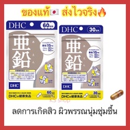DHC ZINC Skin Looks Soft And Moist. Reduce Acne On The Face Vitamins