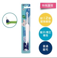 TePe 間隙專用牙刷 (普通刷毛) *