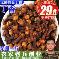 Clove 500g Male Clove Male Clove Hot Pot Material Braised Material Fishing Octagonal Clove Osmanthus