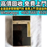 免費上門高價收：ST Dupont/都彭經典黑色金沙漆面，打火機，筆，鋼筆，原子筆，圓珠筆，墨水筆，簽字筆，筆嘴，Montblanc 萬寶龍，Montegrappa 萬特佳，Parker 派克，Car