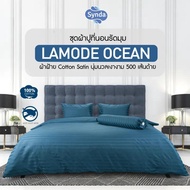 SYNDA ผ้าปูที่นอน รุ่น Lamode Deep Ocean ปลอกหมอนข้าง One