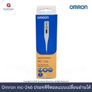 Omron Digital Thermometer MC-246 ที่วัดไข้ดิจิตอล