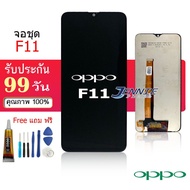 จอ oppo F11 หน้าจอ oppo F11 หน้าจอพร้อมทัชสกรีน oppo F11 จอชุด F11 LCD for F11