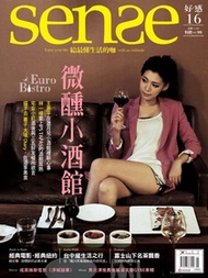 Sense好感雜誌2013/5月號