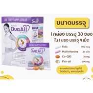 ของแท้!! Ovaall วิตามินบำรุงก่อนตั้งครรภ์ครูก้อย ภาวะมีลูกยาก บำรุงก่อนทำiui icsiรีวิวแม่ค้าเองคะ
