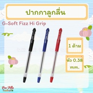 ปากกาลูกลื่น G-soft Fizz Hi Grip ปากกา ปากกาแดง ปากกาน้ำเงิน Pen