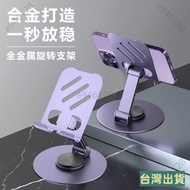 Taiwan Shipping All-Metal Foldable Rotating Desktop Phone Stand Mechanical Lazy Tablet Universal Lea