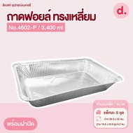 Star Products 4602-P Foil Tray With Lid Pack Of 5 Pieces/Pack