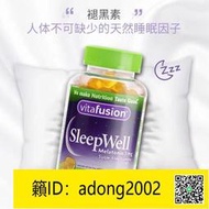【丁丁連鎖】美國進口Vitafusion SleepWell褪黑素睡眠軟糖倒時差睡眠輔助60粒