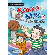 LEEBOOK |【ReadyStock现货】GE MEI LIA-KOKKO & MAY 18 (COMIC COLLECTION)