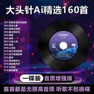 NGHG MALL-精选国语 经典歌曲抖音网红Ai翻唱2026伤感流行热门 大头针mp3格式CD+音乐U盘  160首mp3 Selected Mandarin Classic Songs Tik T