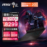 微星（MSI）【黑悟空推荐】雷影17满血版游戏本17.3英寸笔记本电脑 新R9-7945HX RTX4060 16G 1TB 2.5K 240Hz