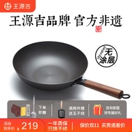 王源吉精铸铁锅炒锅轻便无涂层无油烟平底不粘氮化精铁熟铁家用炒菜锅 云烟32cm+玻璃盖