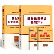 Ready Stock Future Education [Subject 1+Subject 2] Fund Entrepreneurship Qualification Exam Textbook