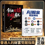 AI掘金赋能赚钱 豆包AI时代零基础掌握AI工具 从0到1轻松变现DP+ZLD+
