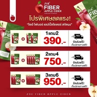 พร้อมส่งฟรี Applecider ZOE FIBER โซเอ้ ไฟเบอร์ ผงน้ำชงแอปเปิ้ลไซเดอร์ AppleCider แอปเปิ้ลไซเดอร์ ของแท้ มี อย