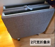 摺疊床