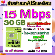 ✅รับย้ายค่ายเบอร์เดิมมาเครือข่าย AIS สมัคร์โปรพิเศษเริ่มต้น เดือนละ 200 บาท เท่านั้น✅ย้ายค่ายมาAIS✅