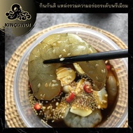 กุ้งดองซีอิ๊วเกาหลี เกรดพรีเมียม กุ้งตัวใหญ่ 10 ตัว จุกๆ KINGUNDI กุ้งดอง