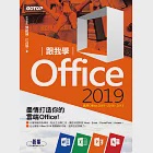 跟我學Office 2019(適用Office 2019/2016/2013) (電子書) 作者：劉緻儀,江高舉