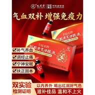 Jiuzhitang Ejiao Huangzhi Blood Supplement Blood Oral Liquid Supplement Qi Nourishing Blood Girls An
