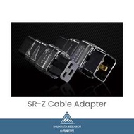 【Shunyata 台灣總代理】SR-Z Cable Adapter 電源轉接頭 C14轉C19 C20轉C15 20A