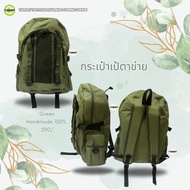 Green Mesh Backpack Field