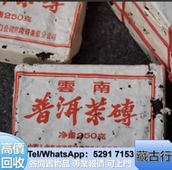 {藏古行}長期購 普洱茶磚 茶葉 老同志，孔雀茶餅，易武正山野生茶特级品，茶磚，下關，孔雀茶餅，茶磚，老同志，302绿色生态青饼，金大益普洱茶 中茶 老樹茶 勐海福今餅茶 班章喬木生態餅茶 陳升號 福