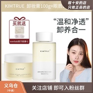 [Makeup Removal Combination] Cheng Shian KIMTRUE and Chu mashed potato makeup remover KT eye and lip makeup remover cleansing