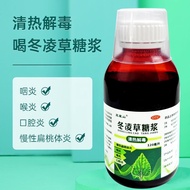 Wow House Winter Grass Syrup 120ml * 1 Bottle/Box Winter Grass Syrup Dried Throat Itchy Dried Cough 