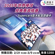(預購)2025WBCQ世界棒球經典賽資格賽SuperCard巨大紀念悠遊卡【委託代銷】(2025/4/30陸續出貨)