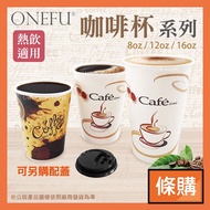 Item Shopping | Coffee Paper Cup 8oz 12oz 16oz 50pcs Hot Drink Cup Coffee Cup Takeaway Cup Disposabl
