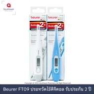 Beurer Thermometer FT09 บอยเลอร์ ปรอทวัดไข้ระบบดิจิตอล