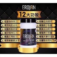 Wellous EROJAN 60 Capsules