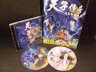 ◢藏劍閣◣PC遊戲收藏-天子傳奇遊戲光碟+超無敵攻略本(經典古老遊戲傳說再現)241002