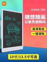 小米米家液晶小黑板 13.5吋 手寫板 繪畫板 塗鴉板 手繪板 小米米家液晶手寫板 高靈敏輕薄