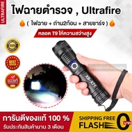 ไฟฉาย ไฟฉายแรงสูง ไฟฉายทหาร ไฟฉายตำรวจ Ultrafire XB-X71 ส่องไกล 500ม. (แถมถ่าน 18650 7800mAh 2ก้อน) กันน้ำ กันกระแทรกอย่างดี อุปกรณืครบพร้อมใช้งา