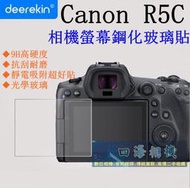 【高雄四海】9H螢幕貼 Canon R5C 滿版螢幕玻璃貼 買2送1 現貨 Canon EOS R5C