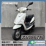 🛵台南二手機車🛵 2017 Kymco Kandy 110 便宜買菜代步車 many同款引擎 candy