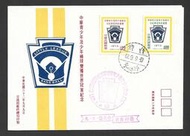 『267』62年 紀149 中華青少年及少年棒球雙獲世界冠軍紀念郵票‧首日封