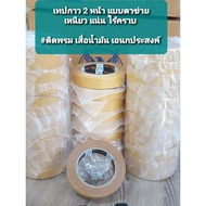 เสื่อน้ำมันปูพื้นรุ่นหนา  1 มิล และ 1.5 มิล  ผิวด้านหน้าทราย ลายไม้ (กว้าง 2 เมตร) ขาย ความยาว เมตรละ 250 บาทรวมส่ง ตัดยาวต่อเนื่อง