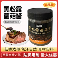 Ready Stock spotSeasoning Black Truffle Mushroom Sauce Bibimbap Sauce Pasta Steak Mushroom Sauce Hou