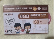 6gb 30日 - 沙特阿拉伯、埃及及土耳其上網卡