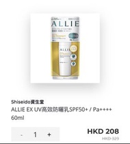 Shiseido Allie Ex 高效防曬乳