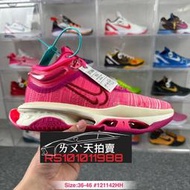 Nike Air Zoom G.T. Jump 2 GT 2 粉紅 桃紅 粉色 粉  籃球鞋 GT2 實戰 氣墊
