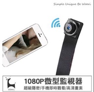迷你監視器 魚眼監視器 監控器 wifi 攝像機 高清 無線 攝像頭 監視器