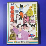 🎬 電影《超級級學校霸王》DVD (主演:劉德華/張學友/郭富城/任達華/張衛健/許志安/邱淑貞/楊采妮){國粵雙語/中英字幕}#市面罕有 早期圖案dvd