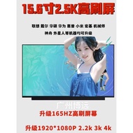 Lenovo Asus Choice Upgrade 165HZ 2.5K Screen N156KME-GNA NE156QHM-NY1 NY4